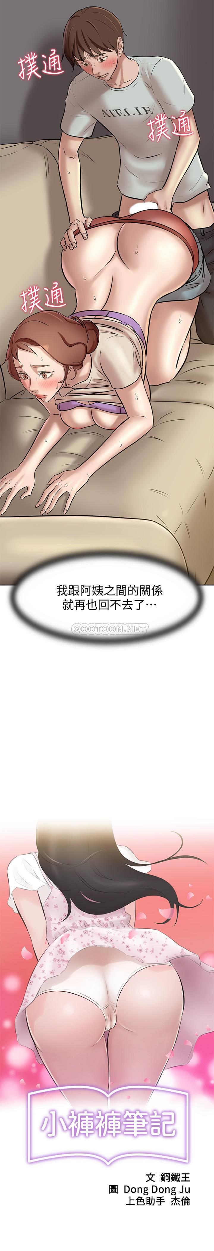 [韩国漫画] 小裤裤笔记  奇幻,熟女人妻,巨乳大奶, 女学生,OL#[26P]-2