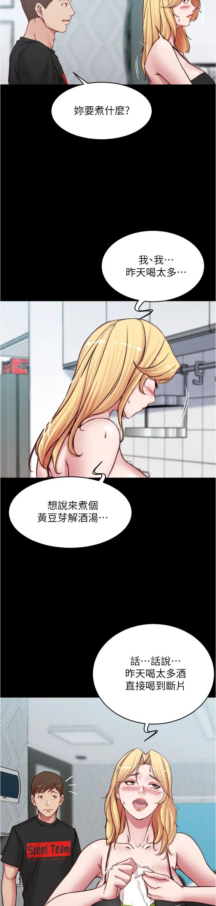 [韩国漫画] 小裤裤笔记  奇幻,熟女人妻,巨乳大奶, 女学生,OL#[37P]-31