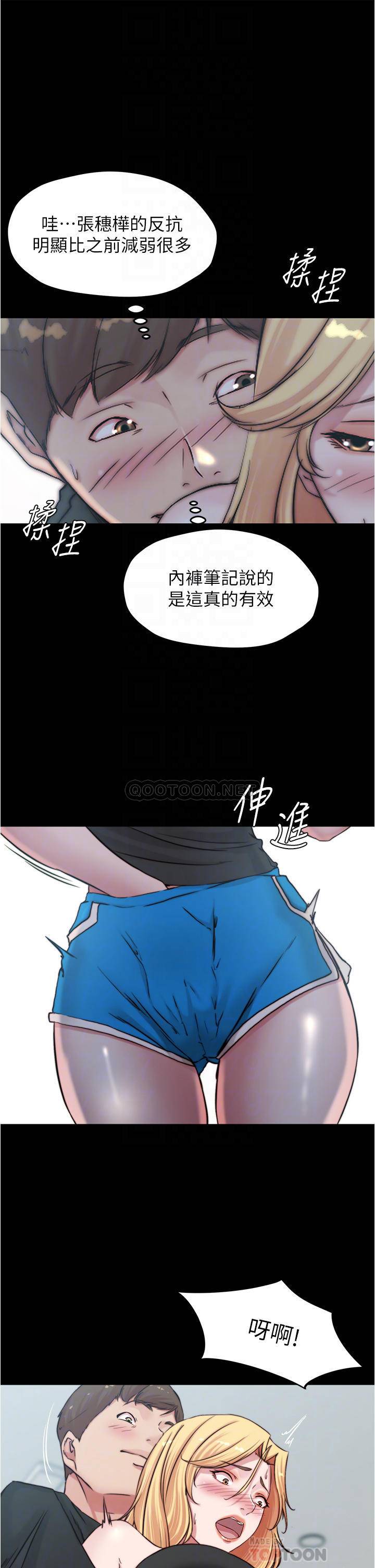 [韩国漫画] 小裤裤笔记  奇幻,熟女人妻,巨乳大奶, 女学生,OL#[36P]-10