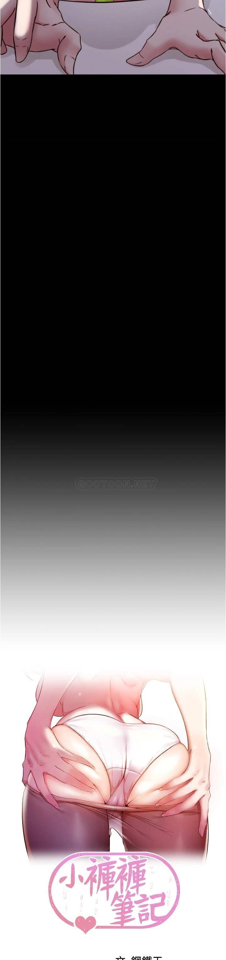 [韩国漫画] 小裤裤笔记  奇幻,熟女人妻,巨乳大奶, 女学生,OL#[36P]-3