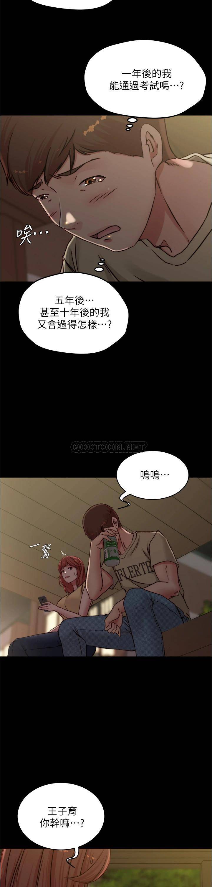 [韩国漫画] 小裤裤笔记  奇幻,熟女人妻,巨乳大奶, 女学生,OL#[36P]-33