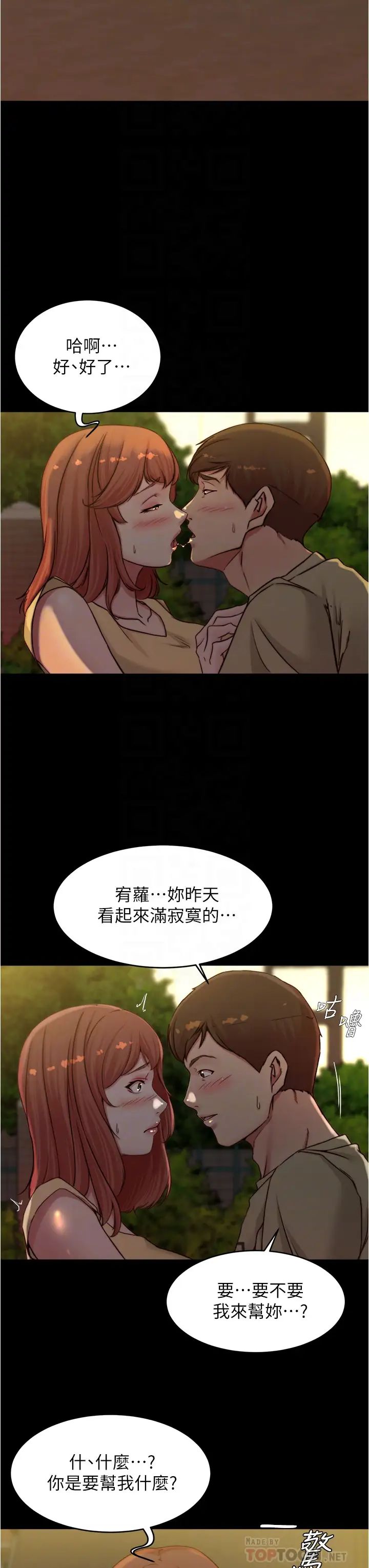 [韩国漫画] 小裤裤笔记  奇幻,熟女人妻,巨乳大奶, 女学生,OL#[37P]-12