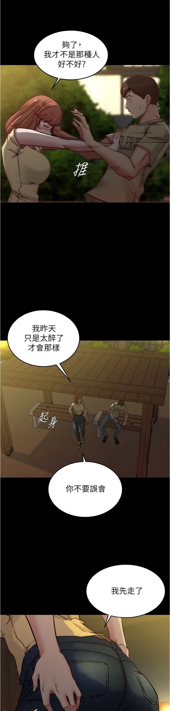 [韩国漫画] 小裤裤笔记  奇幻,熟女人妻,巨乳大奶, 女学生,OL#[37P]-15
