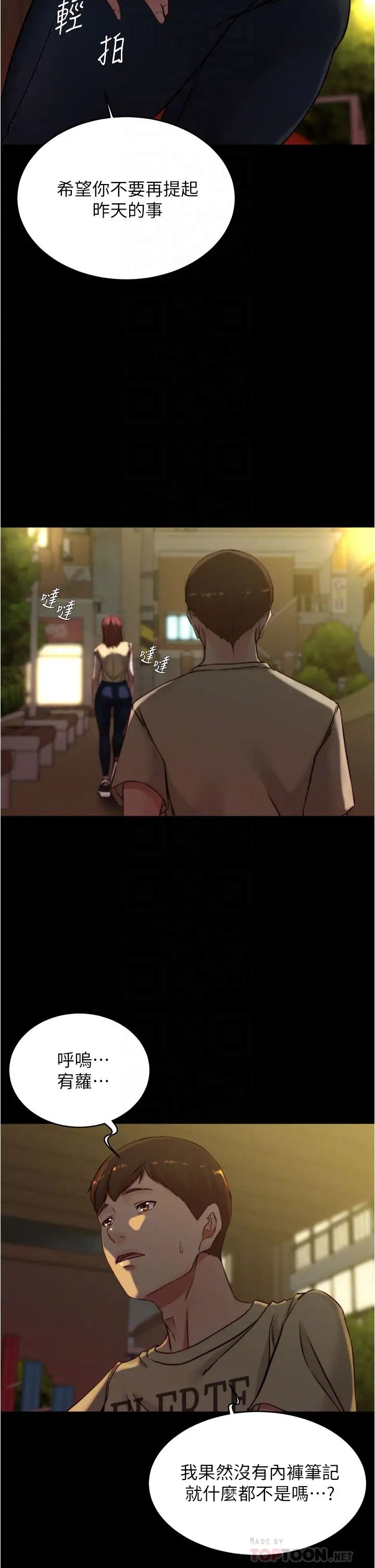 [韩国漫画] 小裤裤笔记  奇幻,熟女人妻,巨乳大奶, 女学生,OL#[37P]-16