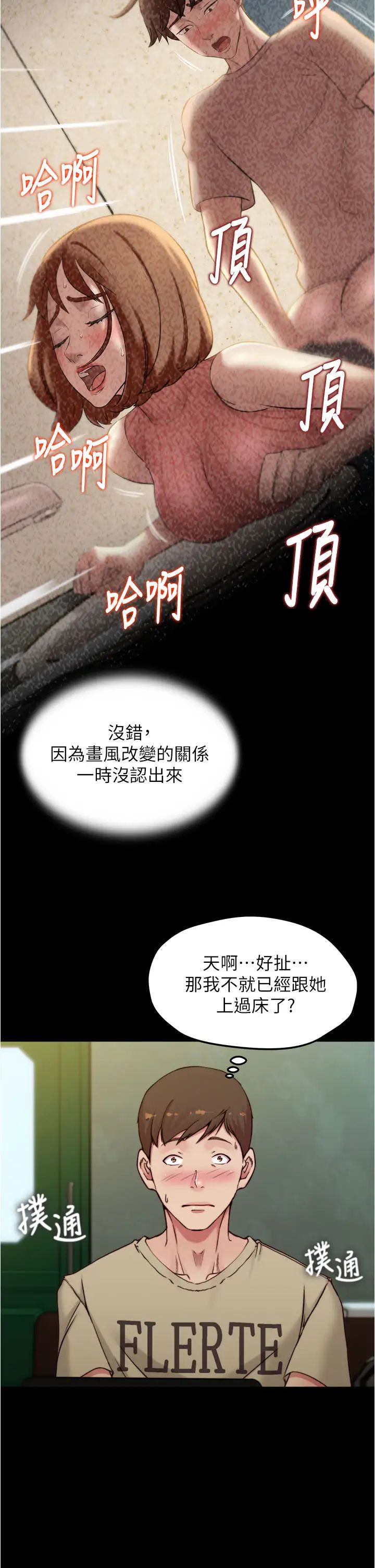 [韩国漫画] 小裤裤笔记  奇幻,熟女人妻,巨乳大奶, 女学生,OL#[37P]-21