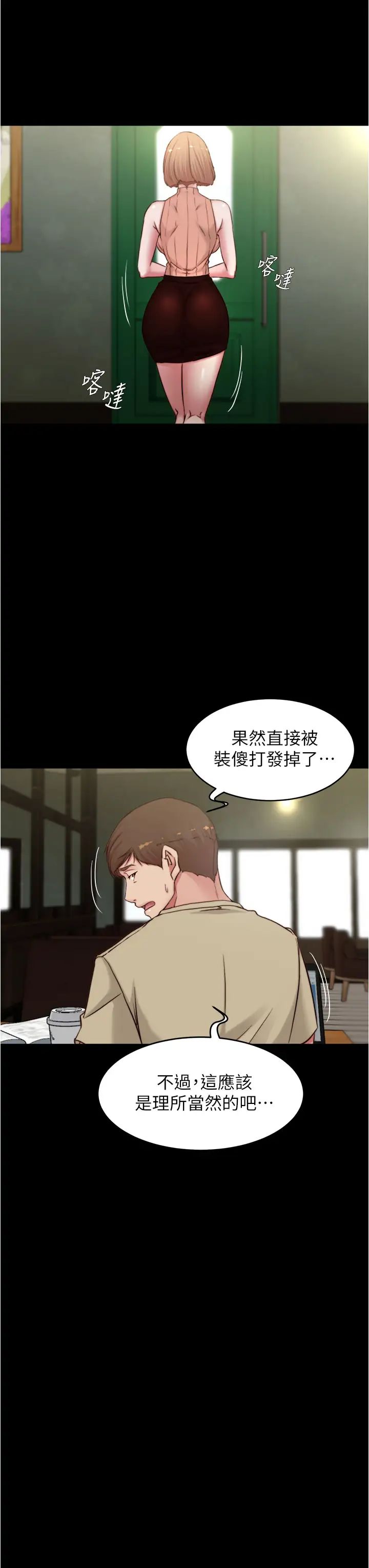 [韩国漫画] 小裤裤笔记  奇幻,熟女人妻,巨乳大奶, 女学生,OL#[37P]-27