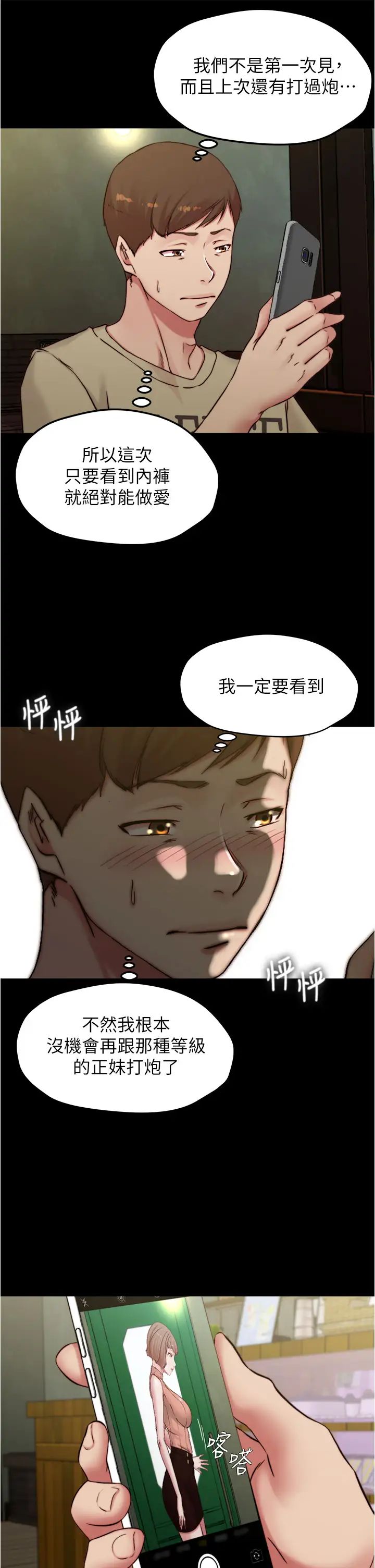 [韩国漫画] 小裤裤笔记  奇幻,熟女人妻,巨乳大奶, 女学生,OL#[37P]-30