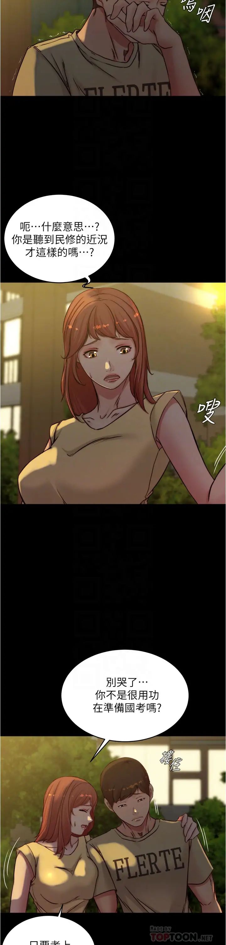 [韩国漫画] 小裤裤笔记  奇幻,熟女人妻,巨乳大奶, 女学生,OL#[37P]-6