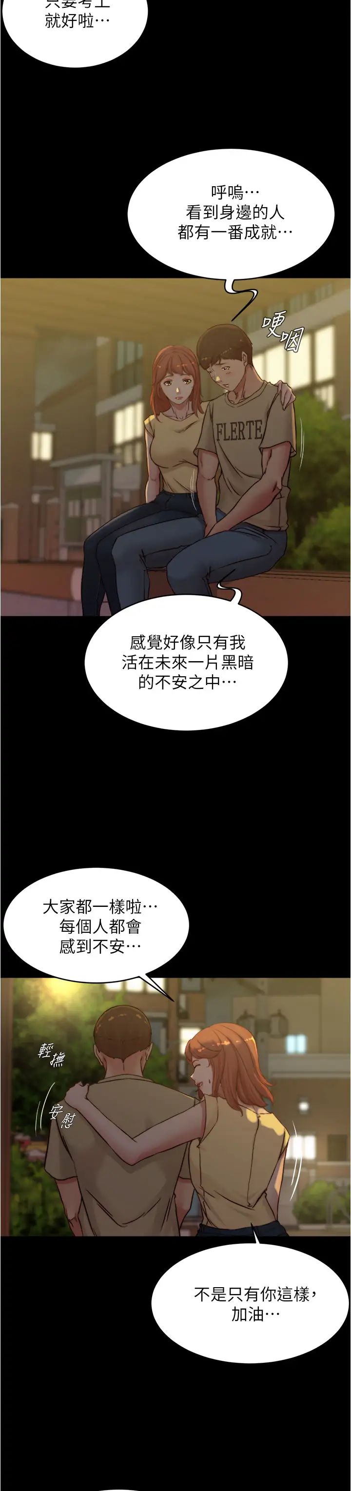 [韩国漫画] 小裤裤笔记  奇幻,熟女人妻,巨乳大奶, 女学生,OL#[37P]-7