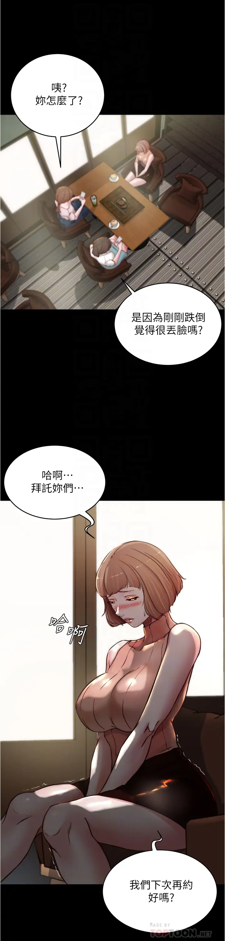 [韩国漫画] 小裤裤笔记  奇幻,熟女人妻,巨乳大奶, 女学生,OL#[32P]-12