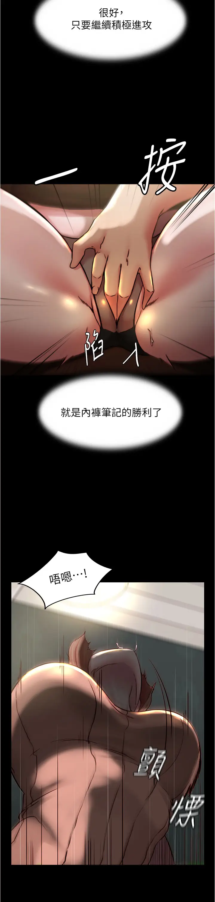 [韩国漫画] 小裤裤笔记  奇幻,熟女人妻,巨乳大奶, 女学生,OL#[32P]-21