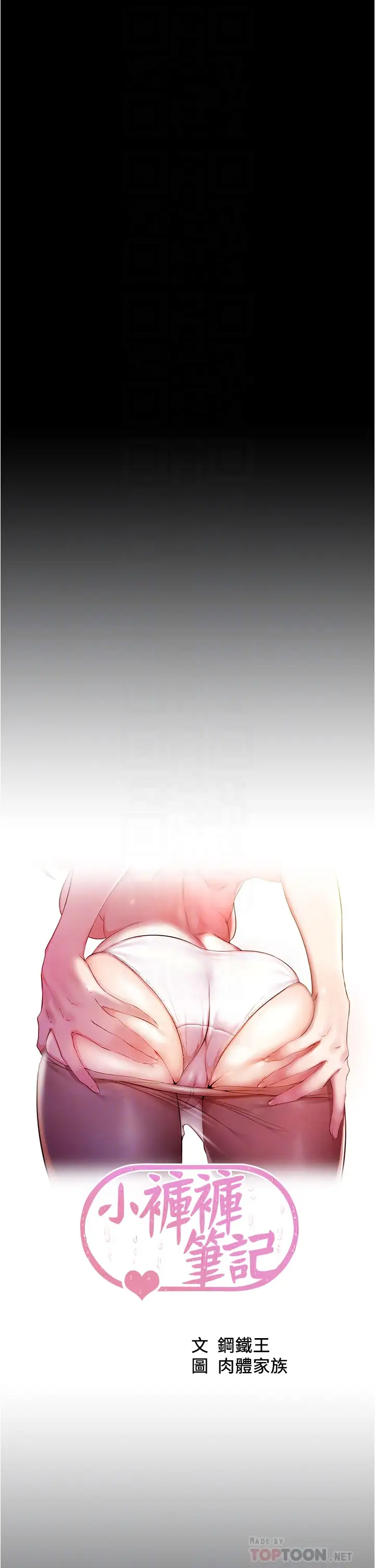 [韩国漫画] 小裤裤笔记  奇幻,熟女人妻,巨乳大奶, 女学生,OL#[32P]-4