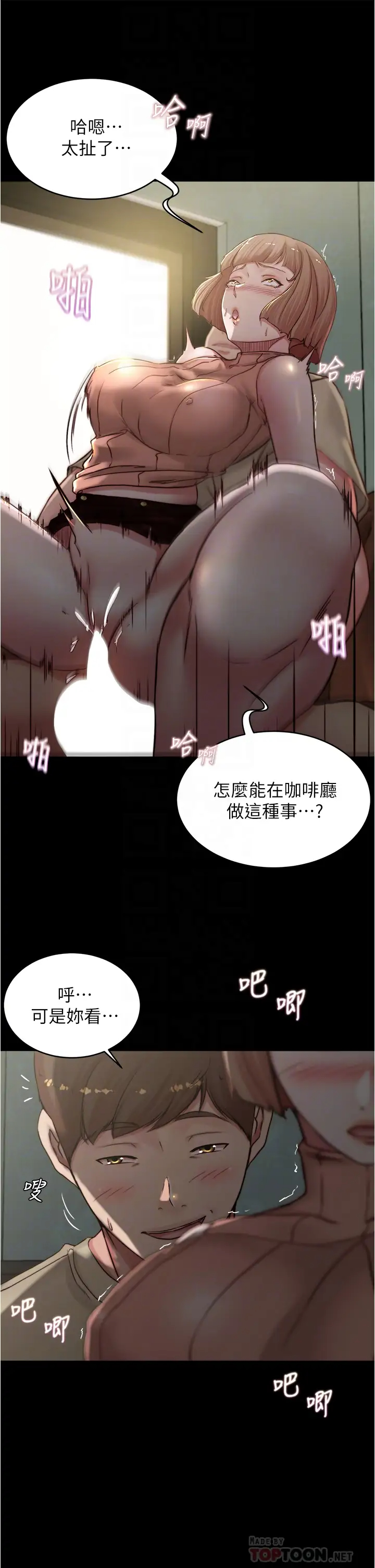 [韩国漫画] 小裤裤笔记  奇幻,熟女人妻,巨乳大奶, 女学生,OL#[37P]-12