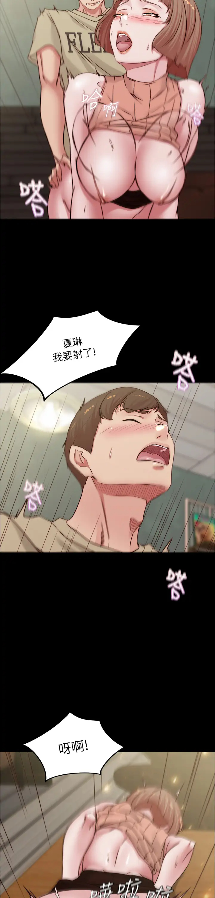 [韩国漫画] 小裤裤笔记  奇幻,熟女人妻,巨乳大奶, 女学生,OL#[37P]-33