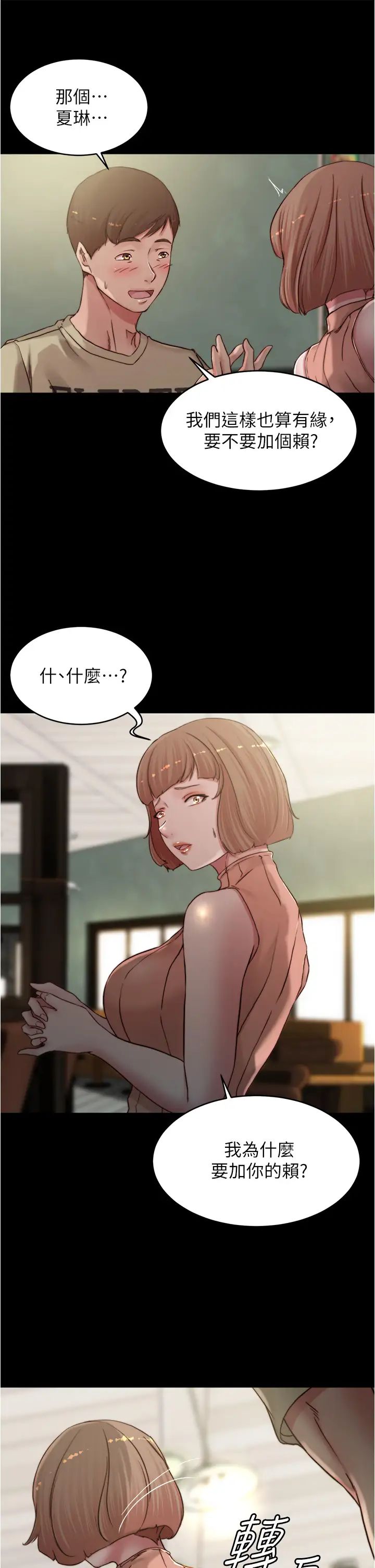 [韩国漫画] 小裤裤笔记  奇幻,熟女人妻,巨乳大奶, 女学生,OL#[37P]-11