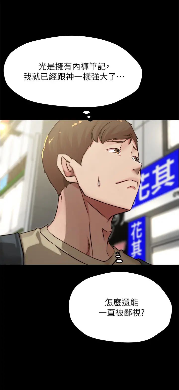 [韩国漫画] 小裤裤笔记  奇幻,熟女人妻,巨乳大奶, 女学生,OL#[37P]-15