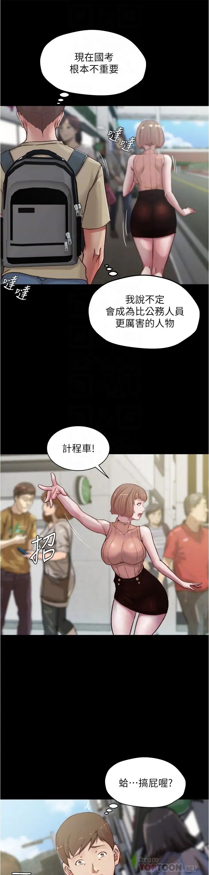 [韩国漫画] 小裤裤笔记  奇幻,熟女人妻,巨乳大奶, 女学生,OL#[37P]-16