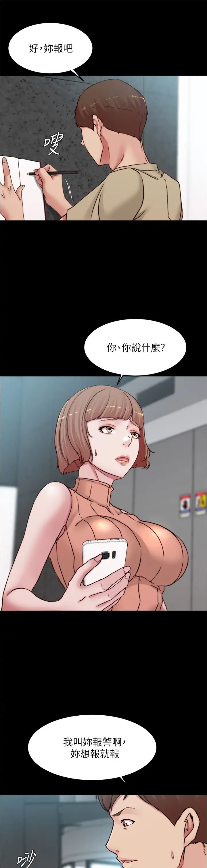 [韩国漫画] 小裤裤笔记  奇幻,熟女人妻,巨乳大奶, 女学生,OL#[37P]-31
