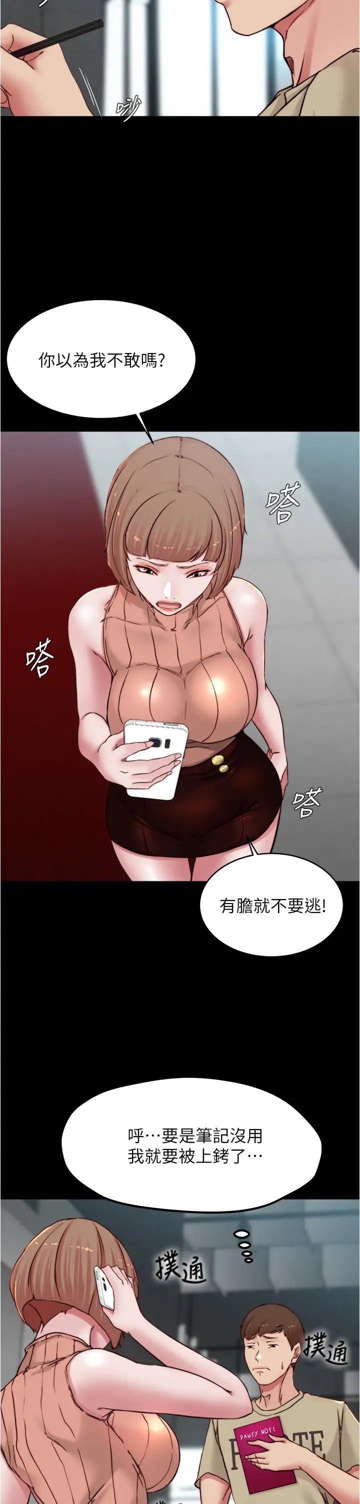 [韩国漫画] 小裤裤笔记  奇幻,熟女人妻,巨乳大奶, 女学生,OL#[37P]-32