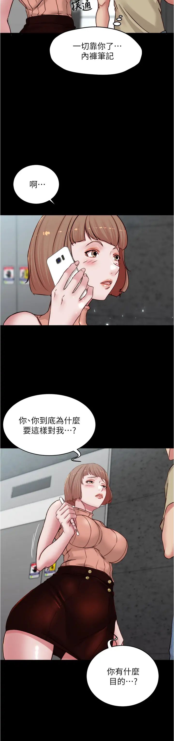 [韩国漫画] 小裤裤笔记  奇幻,熟女人妻,巨乳大奶, 女学生,OL#[37P]-33