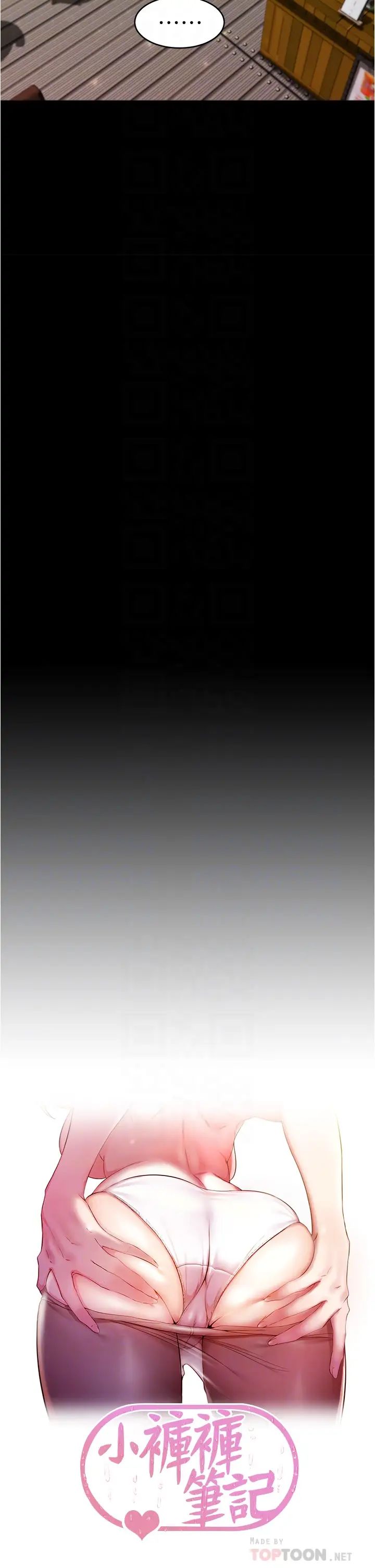 [韩国漫画] 小裤裤笔记  奇幻,熟女人妻,巨乳大奶, 女学生,OL#[37P]-4