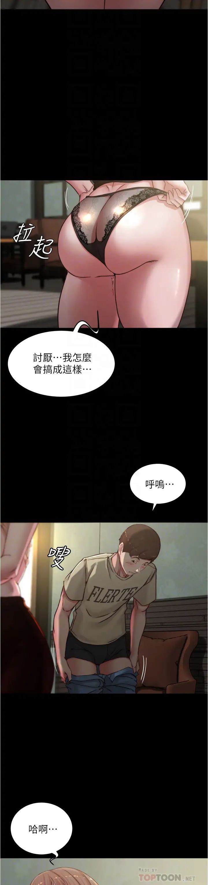 [韩国漫画] 小裤裤笔记  奇幻,熟女人妻,巨乳大奶, 女学生,OL#[37P]-8