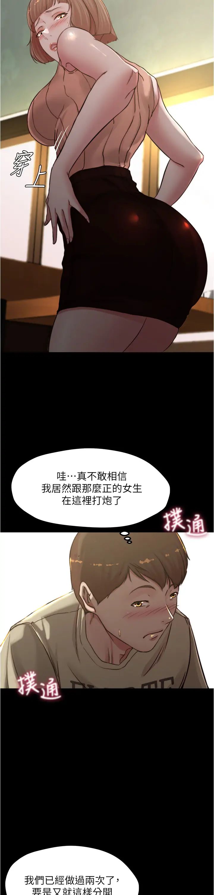 [韩国漫画] 小裤裤笔记  奇幻,熟女人妻,巨乳大奶, 女学生,OL#[37P]-9
