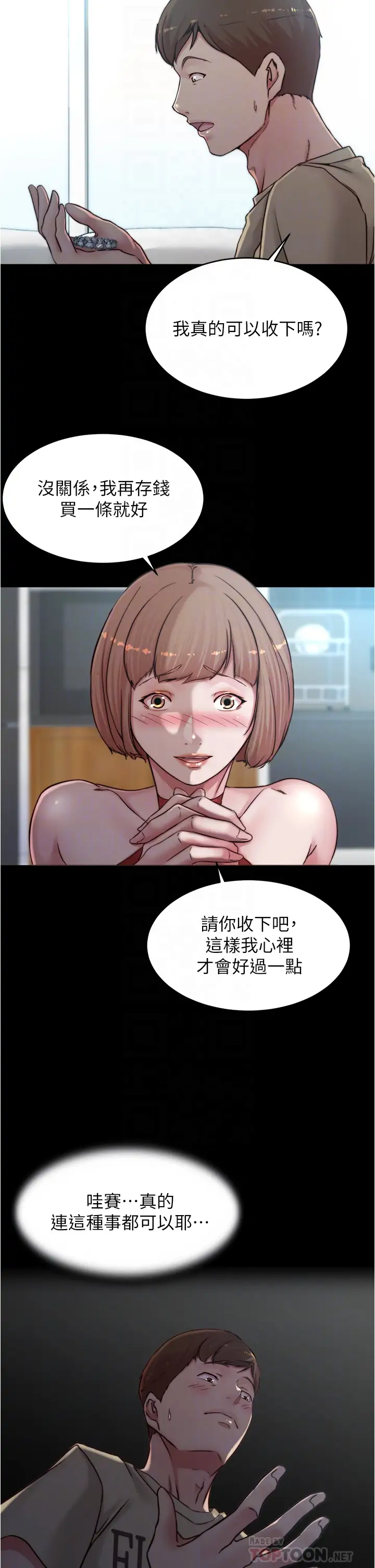 [韩国漫画] 小裤裤笔记  奇幻,熟女人妻,巨乳大奶, 女学生,OL#[36P]-17