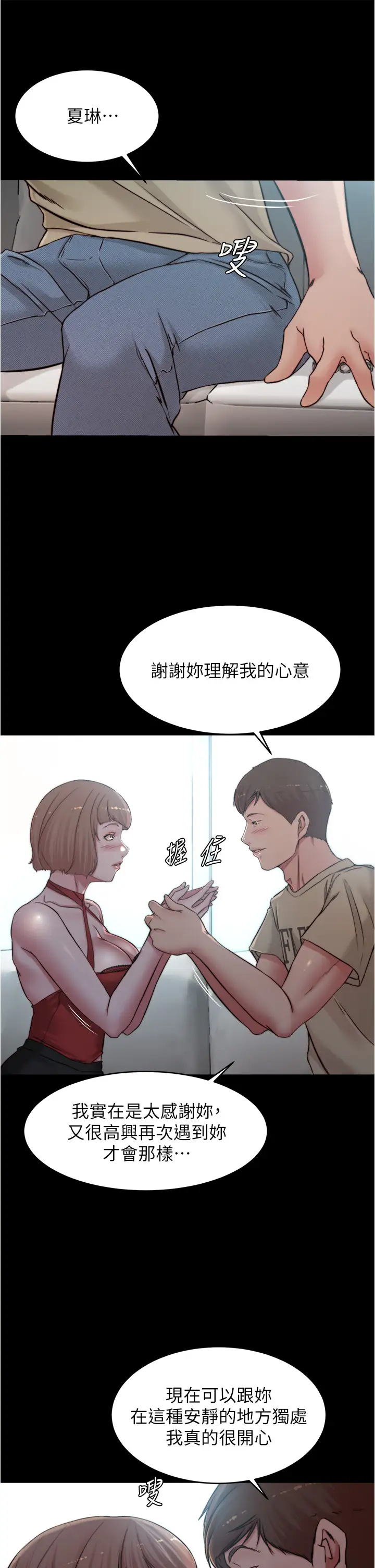 [韩国漫画] 小裤裤笔记  奇幻,熟女人妻,巨乳大奶, 女学生,OL#[36P]-19
