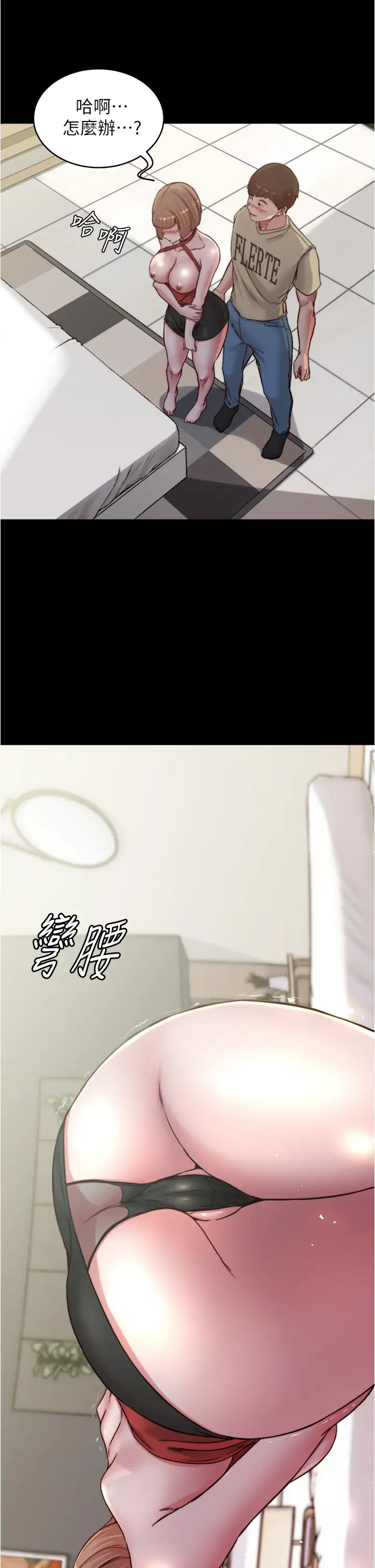 [韩国漫画] 小裤裤笔记  奇幻,熟女人妻,巨乳大奶, 女学生,OL#[36P]-27