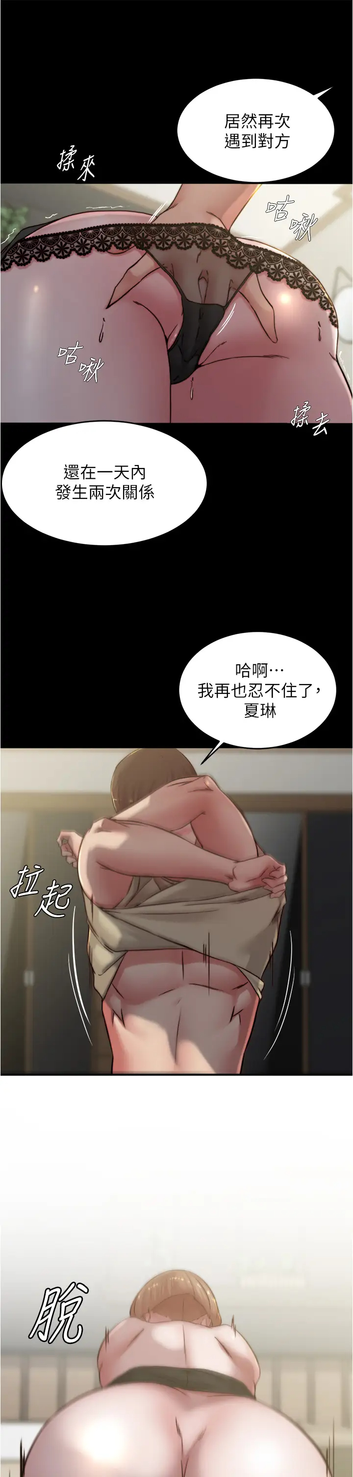 [韩国漫画] 小裤裤笔记  奇幻,熟女人妻,巨乳大奶, 女学生,OL#[36P]-29