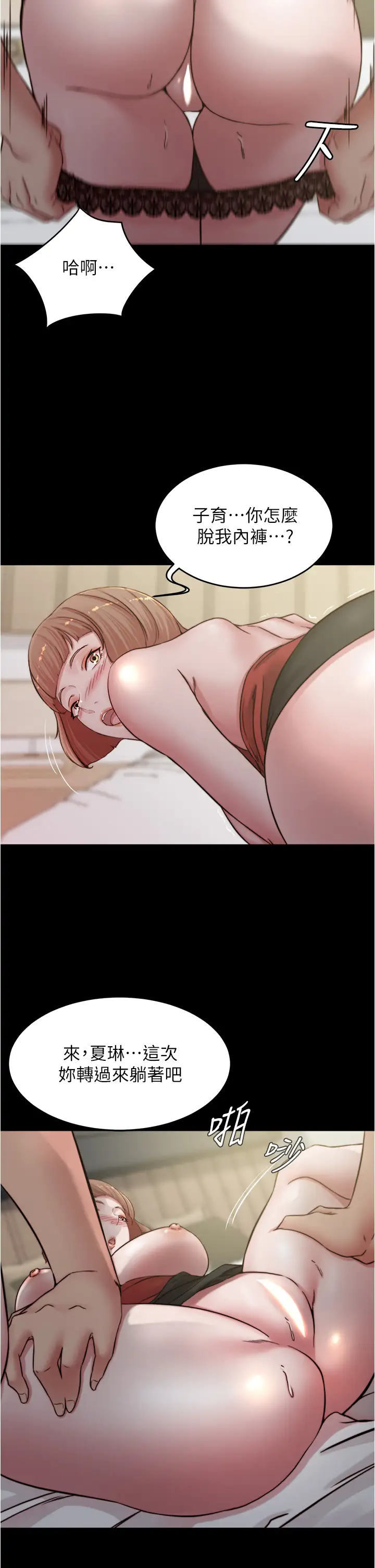 [韩国漫画] 小裤裤笔记  奇幻,熟女人妻,巨乳大奶, 女学生,OL#[36P]-30