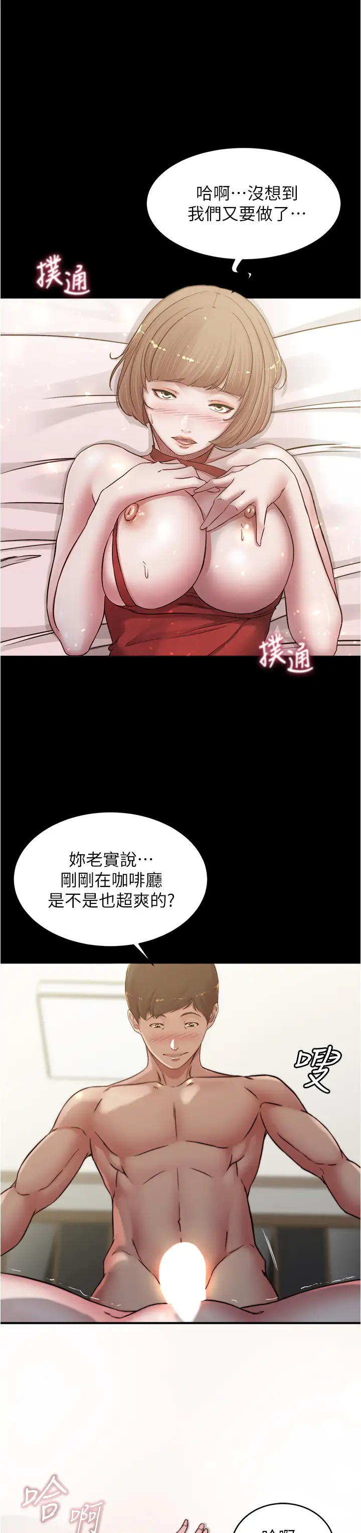 [韩国漫画] 小裤裤笔记  奇幻,熟女人妻,巨乳大奶, 女学生,OL#[36P]-31