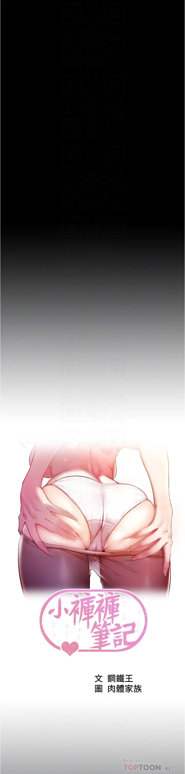 [韩国漫画] 小裤裤笔记  奇幻,熟女人妻,巨乳大奶, 女学生,OL#[36P]-4