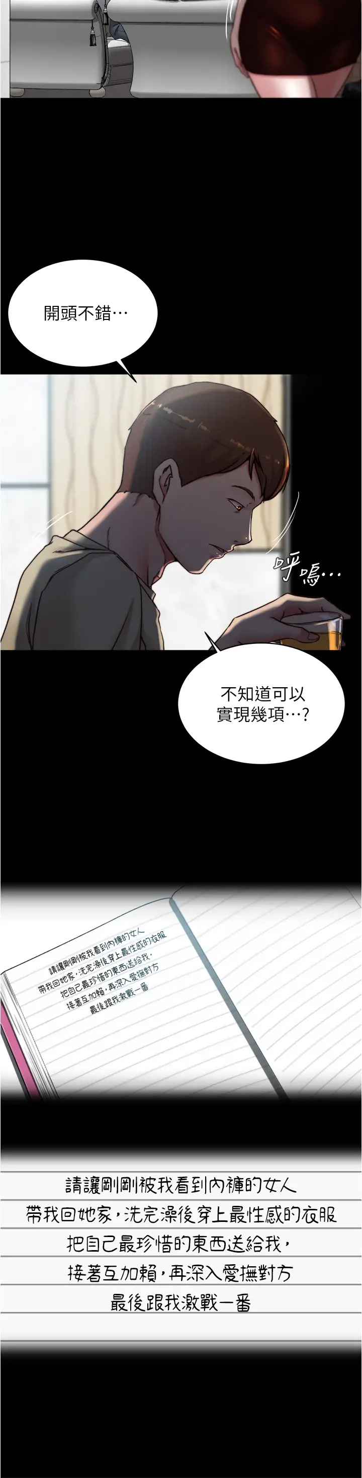 [韩国漫画] 小裤裤笔记  奇幻,熟女人妻,巨乳大奶, 女学生,OL#[36P]-8