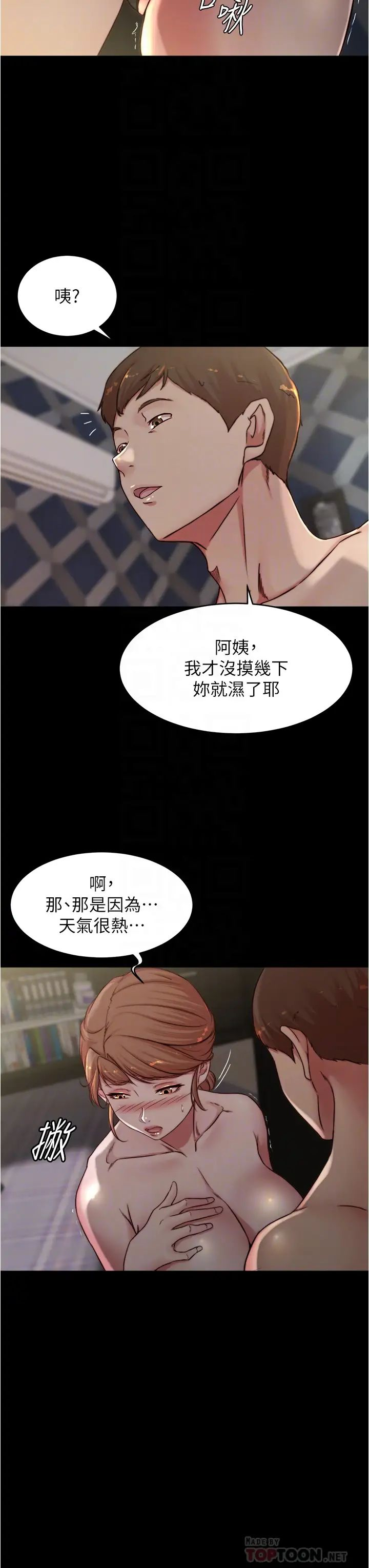 [韩国漫画] 小裤裤笔记  奇幻,熟女人妻,巨乳大奶, 女学生,OL#[36P]-18