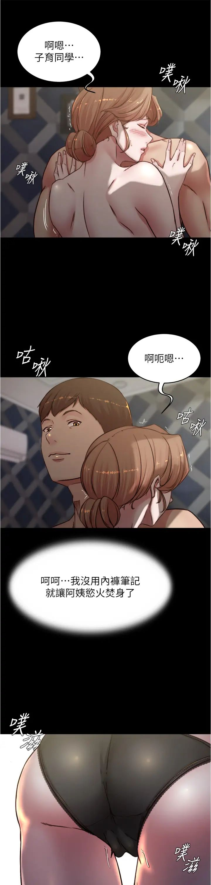 [韩国漫画] 小裤裤笔记  奇幻,熟女人妻,巨乳大奶, 女学生,OL#[36P]-21