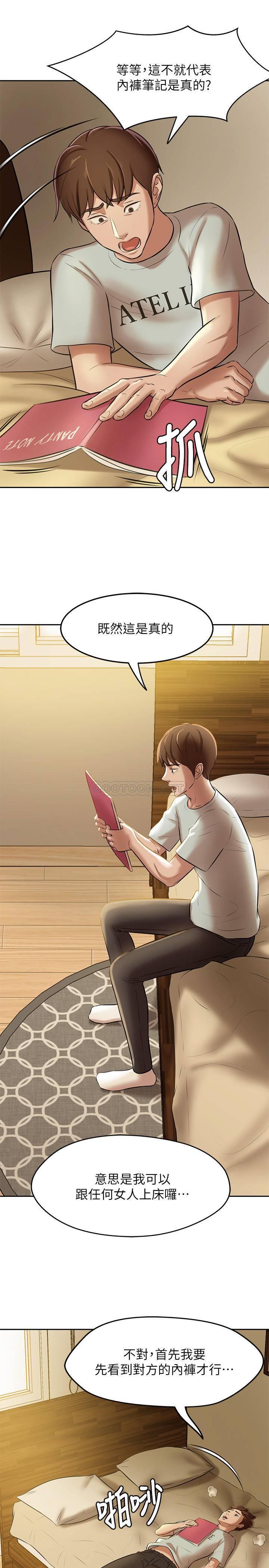 [韩国漫画] 小裤裤笔记  奇幻,熟女人妻,巨乳大奶, 女学生,OL#[31P]-11