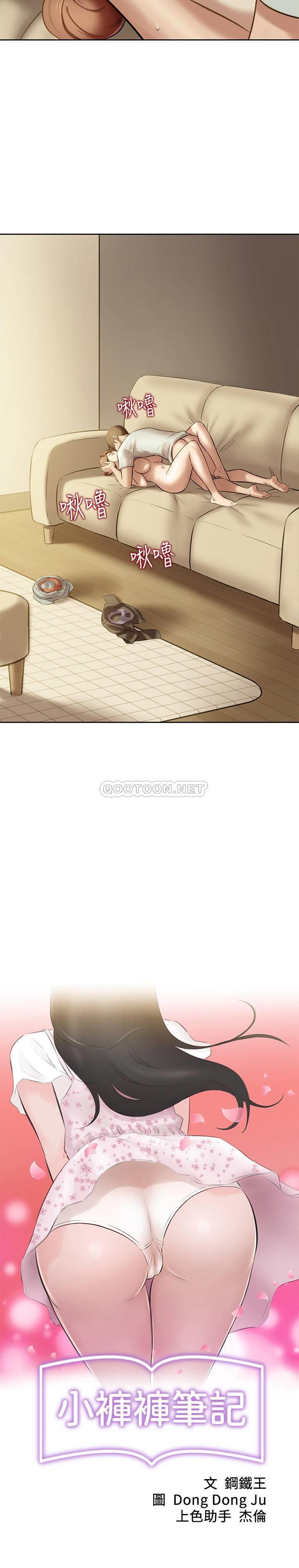 [韩国漫画] 小裤裤笔记  奇幻,熟女人妻,巨乳大奶, 女学生,OL#[31P]-2