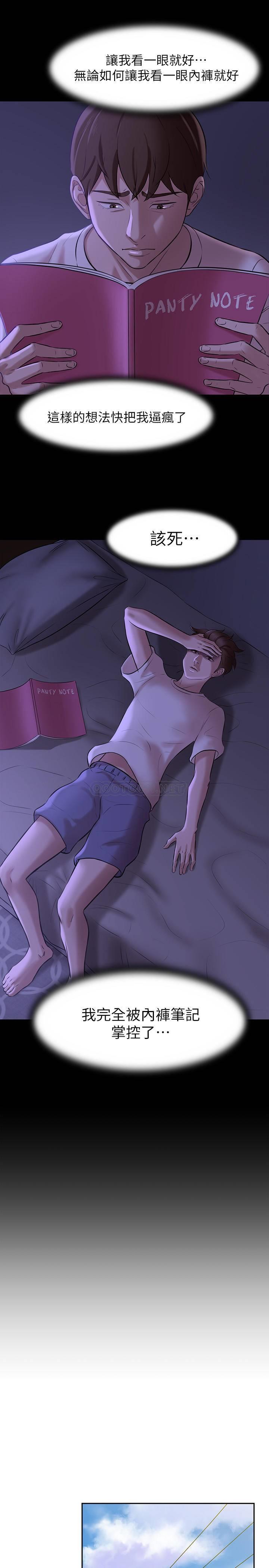 [韩国漫画] 小裤裤笔记  奇幻,熟女人妻,巨乳大奶, 女学生,OL#[31P]-25