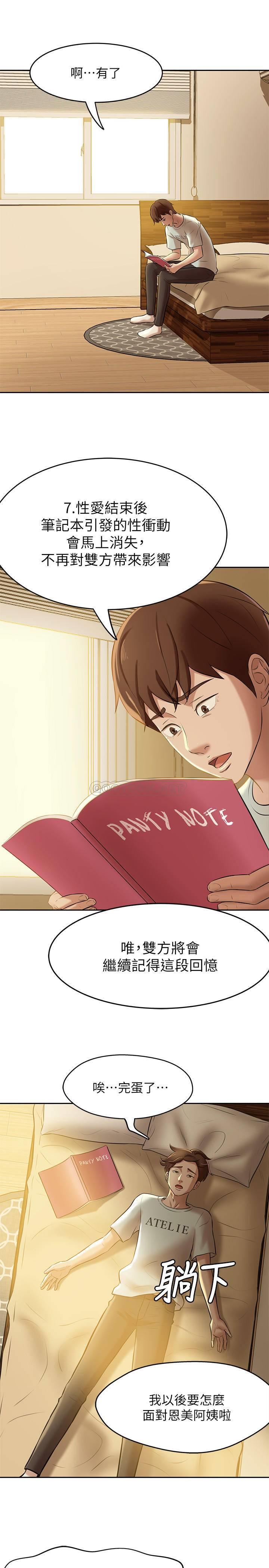 [韩国漫画] 小裤裤笔记  奇幻,熟女人妻,巨乳大奶, 女学生,OL#[31P]-9