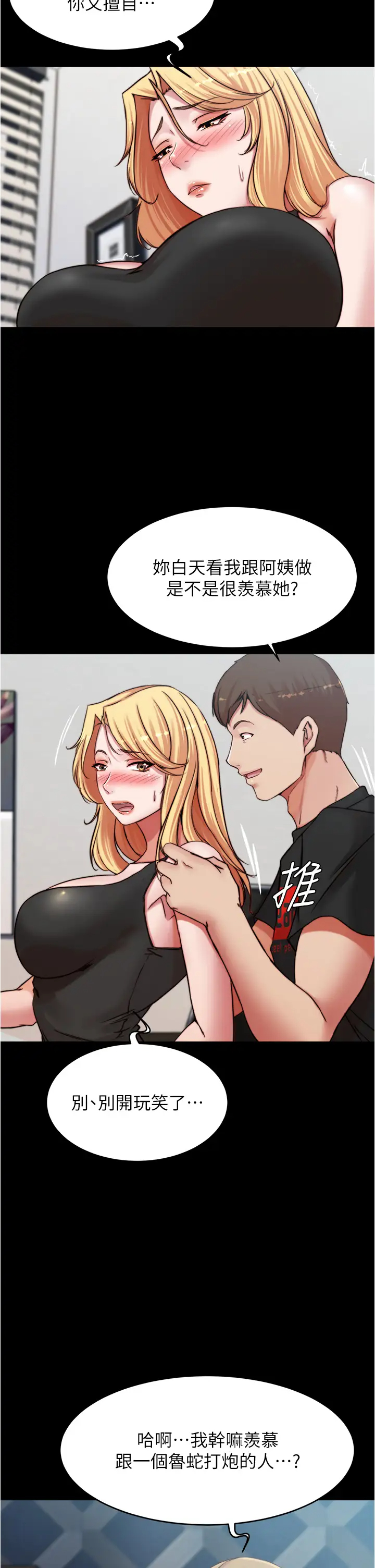 [韩国漫画] 小裤裤笔记  奇幻,熟女人妻,巨乳大奶, 女学生,OL#[38P]-11