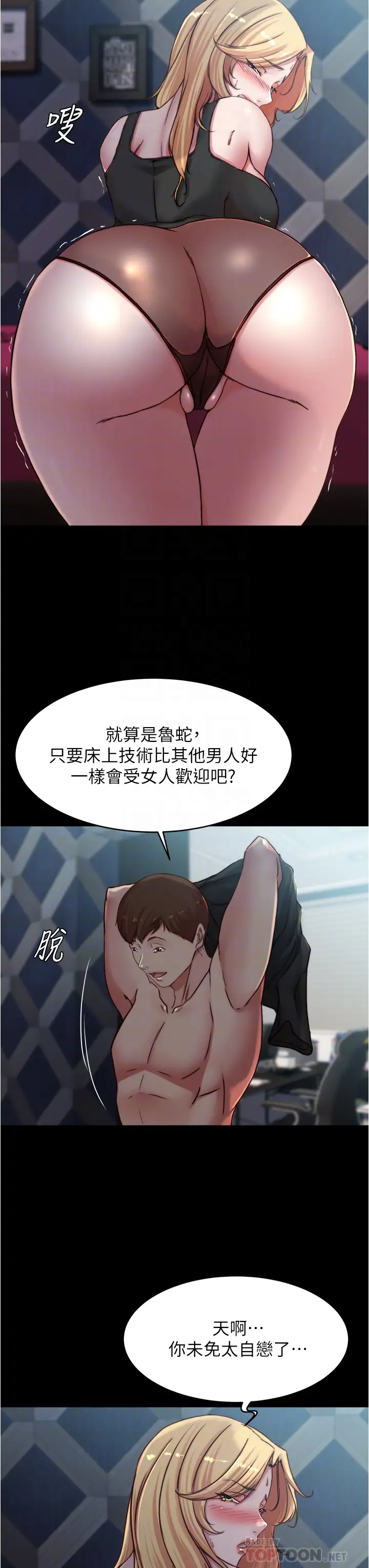 [韩国漫画] 小裤裤笔记  奇幻,熟女人妻,巨乳大奶, 女学生,OL#[38P]-12