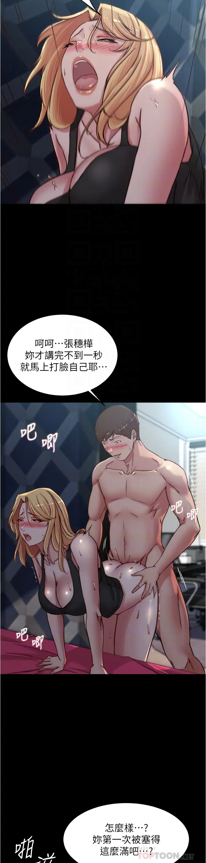 [韩国漫画] 小裤裤笔记  奇幻,熟女人妻,巨乳大奶, 女学生,OL#[38P]-18