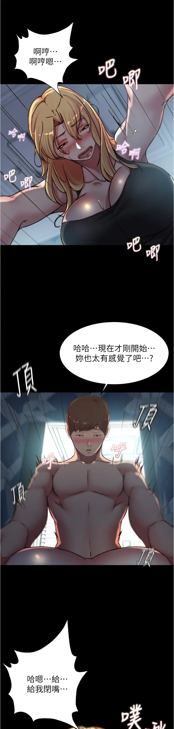 [韩国漫画] 小裤裤笔记  奇幻,熟女人妻,巨乳大奶, 女学生,OL#[38P]-20