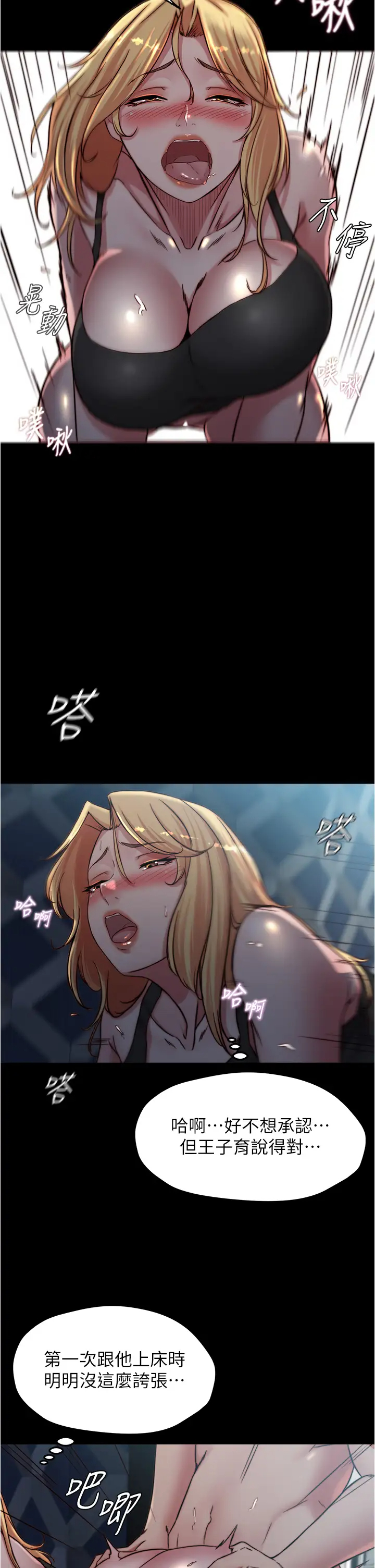 [韩国漫画] 小裤裤笔记  奇幻,熟女人妻,巨乳大奶, 女学生,OL#[38P]-21