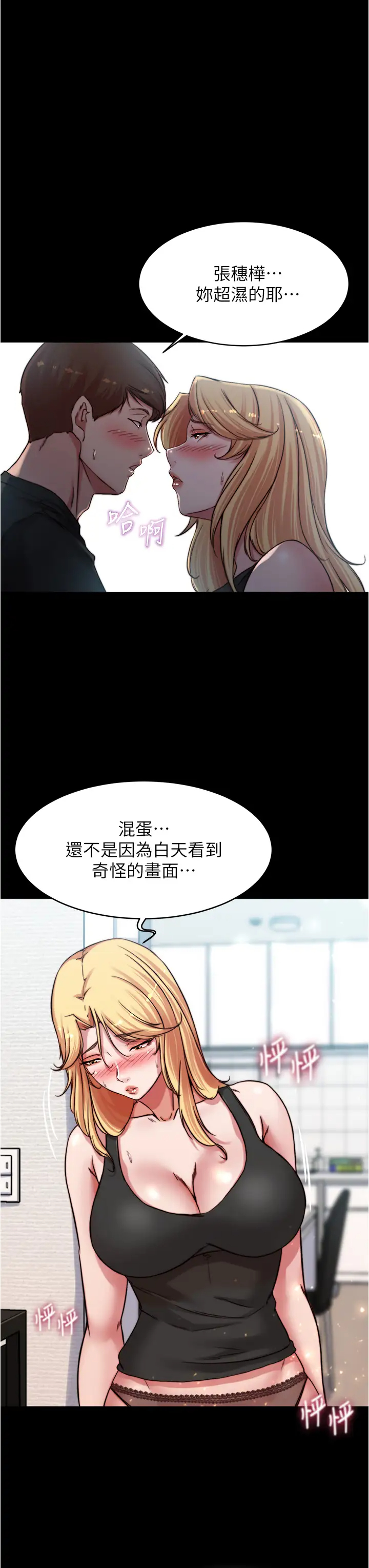 [韩国漫画] 小裤裤笔记  奇幻,熟女人妻,巨乳大奶, 女学生,OL#[38P]-7