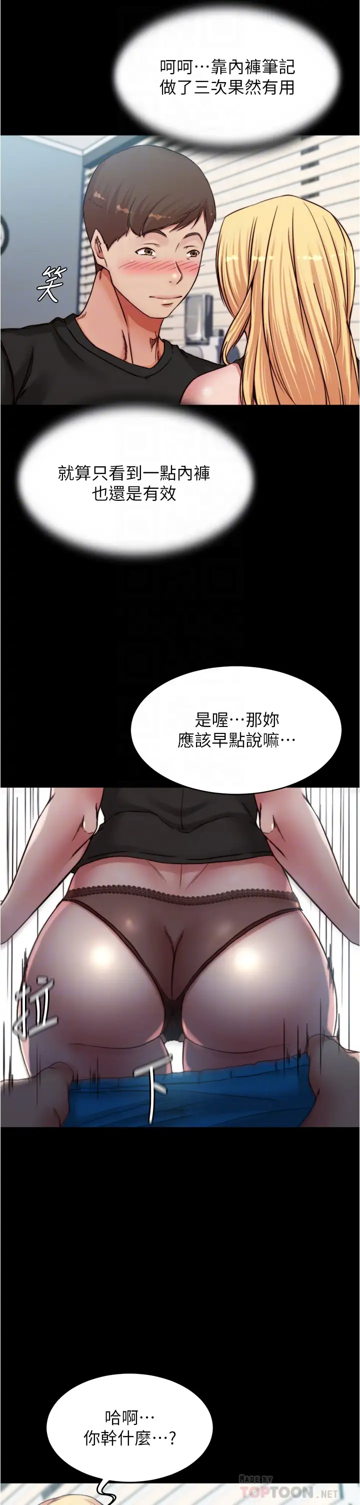 [韩国漫画] 小裤裤笔记  奇幻,熟女人妻,巨乳大奶, 女学生,OL#[38P]-8