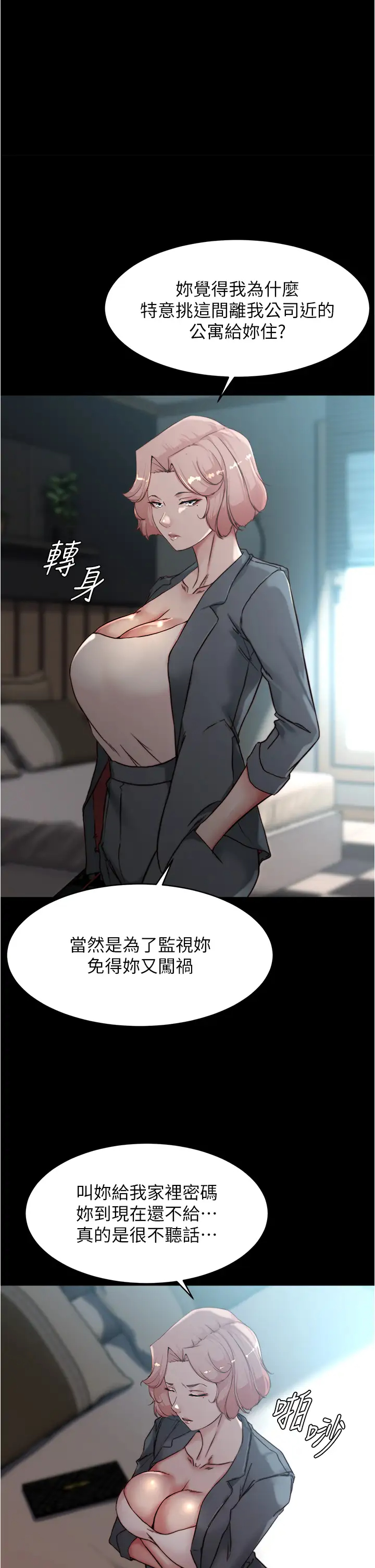 [韩国漫画] 小裤裤笔记  奇幻,熟女人妻,巨乳大奶, 女学生,OL#[38P]-1