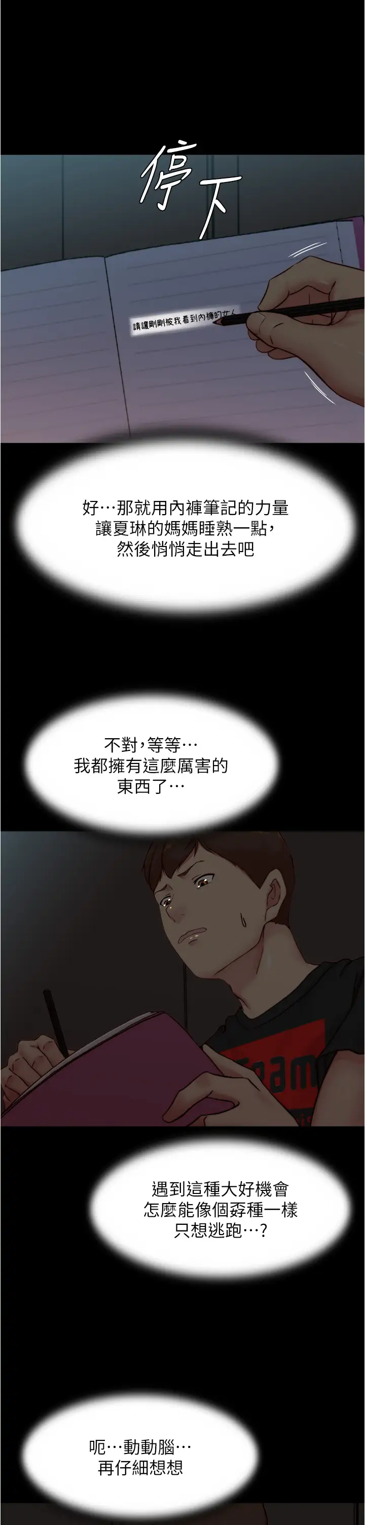 [韩国漫画] 小裤裤笔记  奇幻,熟女人妻,巨乳大奶, 女学生,OL#[38P]-19